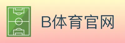 B体育官网 logo